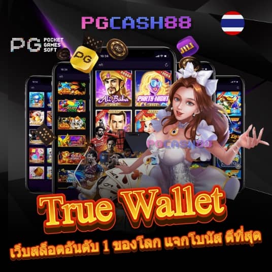 ผลบอล888