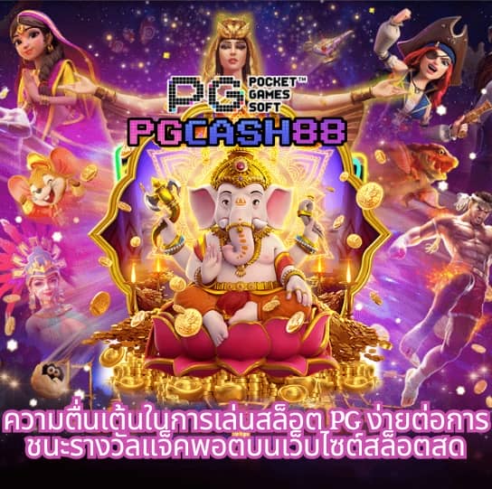 ผลบอล888