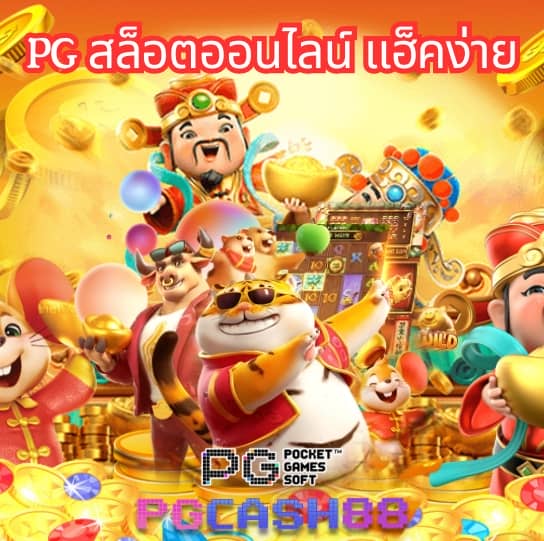ผลบอล888